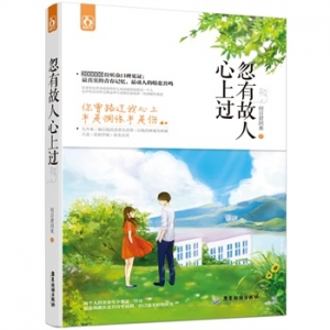 忽有故人心上过出版上市