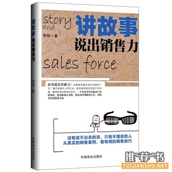 中国商业出版社2015年7月好书推荐