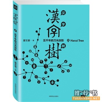 中国商业出版社2015年7月好书推荐