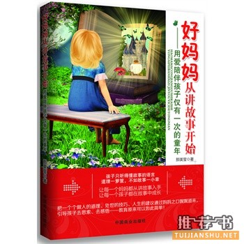 中国商业出版社2015年7月好书推荐
