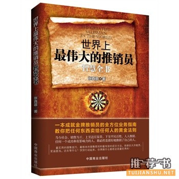 中国商业出版社2015年7月好书推荐