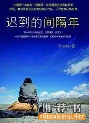 带上这15本旅行图书吧，开启2.5天休假模式！
