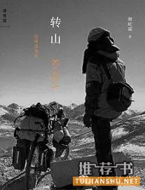 带上这15本旅行图书吧，开启2.5天休假模式！