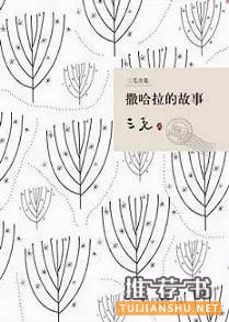 带上这15本旅行图书吧，开启2.5天休假模式！