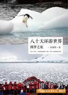 带上这15本旅行图书吧，开启2.5天休假模式！