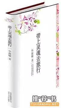 带上这15本旅行图书吧，开启2.5天休假模式！