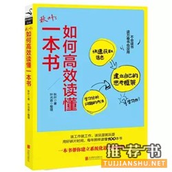 关注个人成长，值得一读的25本书推荐
