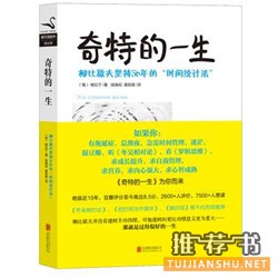 关注个人成长，值得一读的25本书推荐
