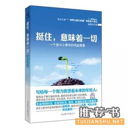 关注个人成长，值得一读的25本书推荐