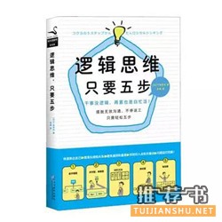关注个人成长，值得一读的25本书推荐