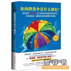 关注个人成长，值得一读的25本书推荐