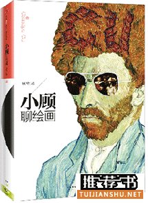 艺术书单