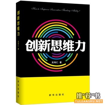 新华出版社2015年7月好看的书籍推荐