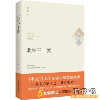 新华出版社2015年7月好看的书籍推荐