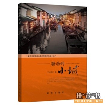 新华出版社2015年7月好看的书籍推荐