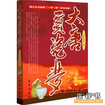 新华出版社2015年7月好看的书籍推荐