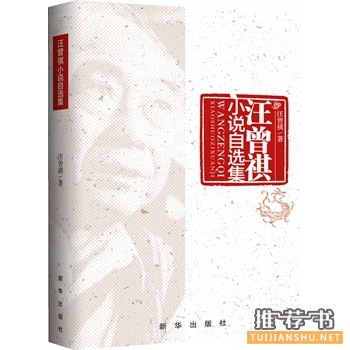 新华出版社2015年7月好看的书籍推荐