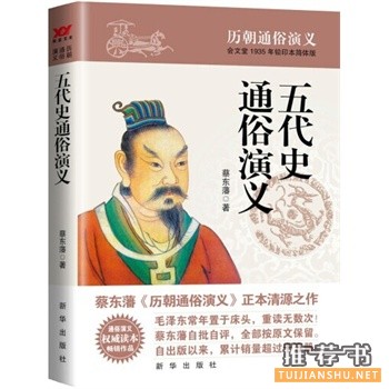 新华出版社2015年7月好看的书籍推荐