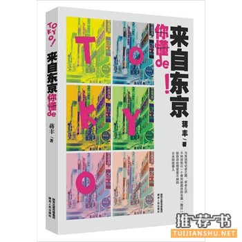陕西人民出版社2015年7月好书推荐