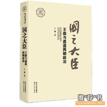 陕西人民出版社2015年7月好书推荐
