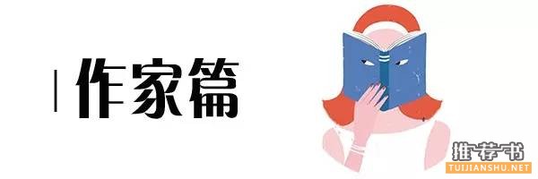 麦克尤恩的疯狂书单,《甜牙》中的名作、名家清单