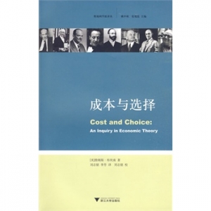 经济学经典著作推荐