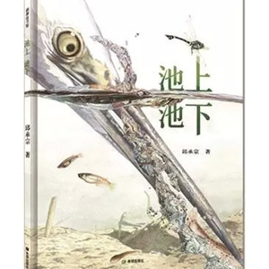儿童书单 | 这些童书,帮我们守护孩子的心灵