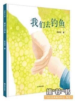 儿童书单 | 这些童书,帮我们守护孩子的心灵