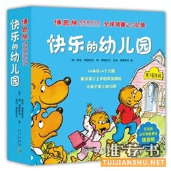 儿童书单 | 这些童书,帮我们守护孩子的心灵