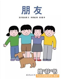 儿童书单 | 这些童书,帮我们守护孩子的心灵