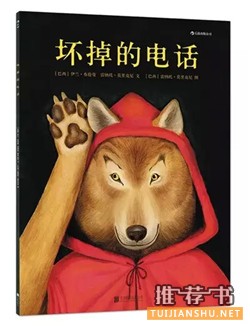 儿童书单 | 这些童书,帮我们守护孩子的心灵