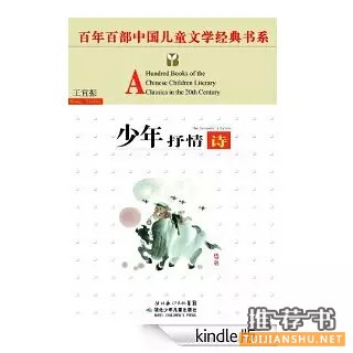 书单丨用冷门好书给你温暖童梦