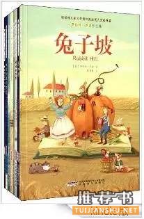 书单丨用冷门好书给你温暖童梦