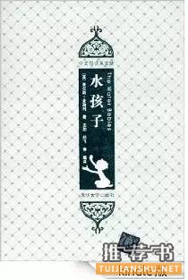 书单丨用冷门好书给你温暖童梦