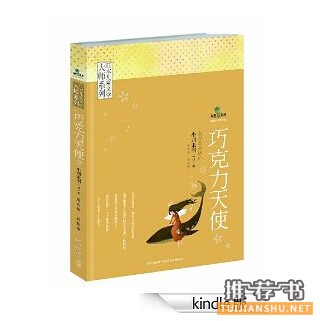 书单丨用冷门好书给你温暖童梦