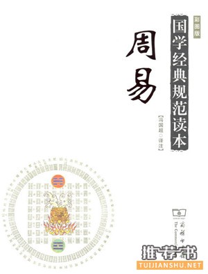国学经典书单，关于国学的12本书推荐