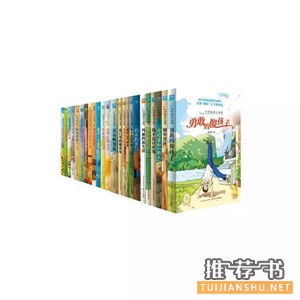 书单 | 适合小学生的14本开学书单