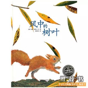 书单 | 适合小学生的14本开学书单