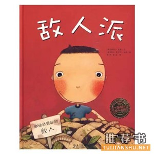 书单 | 适合小学生的14本开学书单