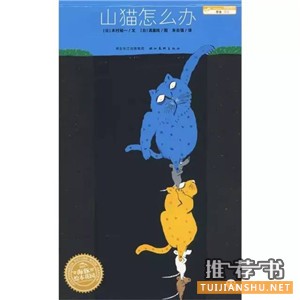 书单 | 适合小学生的14本开学书单