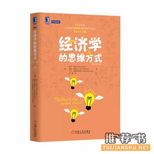 9月,再忙也要静下心来阅读的9本商业类图书