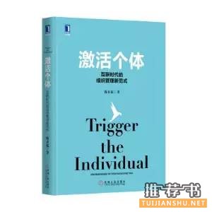 9月,再忙也要静下心来阅读的9本商业类图书