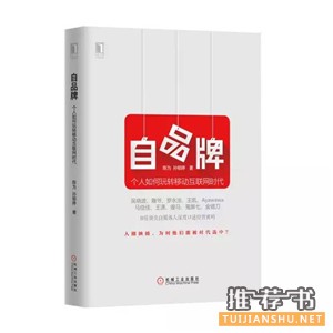 9月,再忙也要静下心来阅读的9本商业类图书