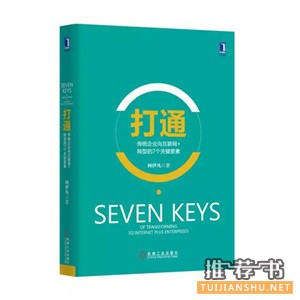 9月,再忙也要静下心来阅读的9本商业类图书