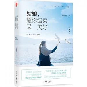 陶瓷兔子作品《姑娘,愿你温柔又美好》出版上市