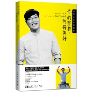 中国青年出版社2015年8月好书推荐