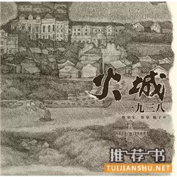 如何与孩子谈论战争与和平?童书里的战争与和平