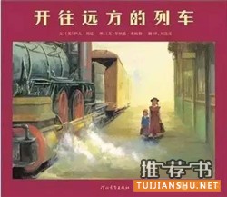 如何与孩子谈论战争与和平?童书里的战争与和平