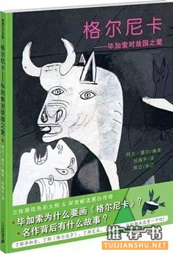 如何与孩子谈论战争与和平?童书里的战争与和平