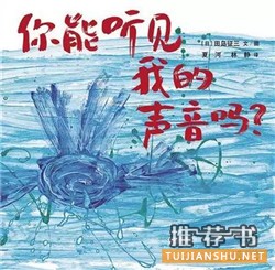 如何与孩子谈论战争与和平?童书里的战争与和平
